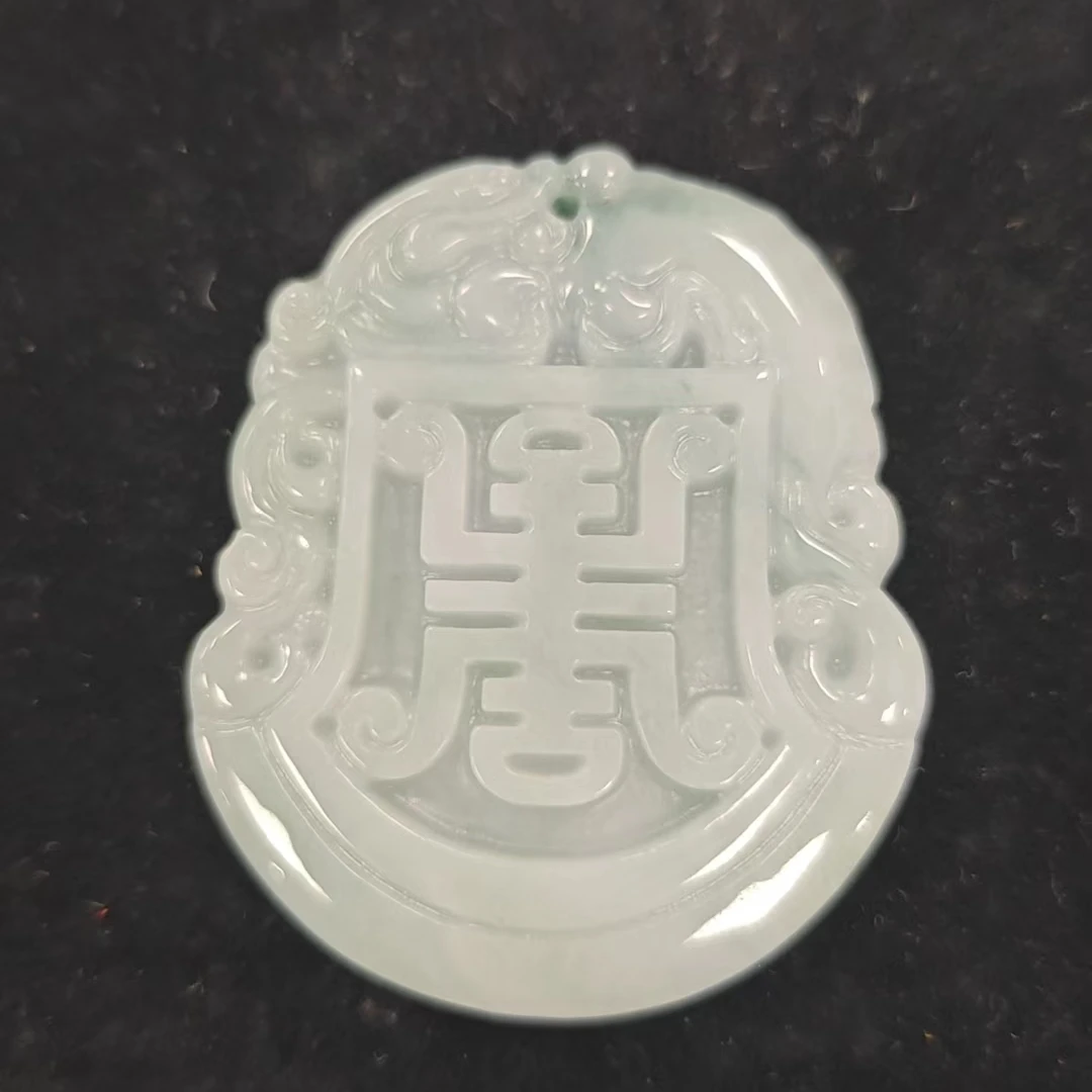 翡翠A货 缅 寿吊坠 拍一个发一个 多样性发货 有绳-805130