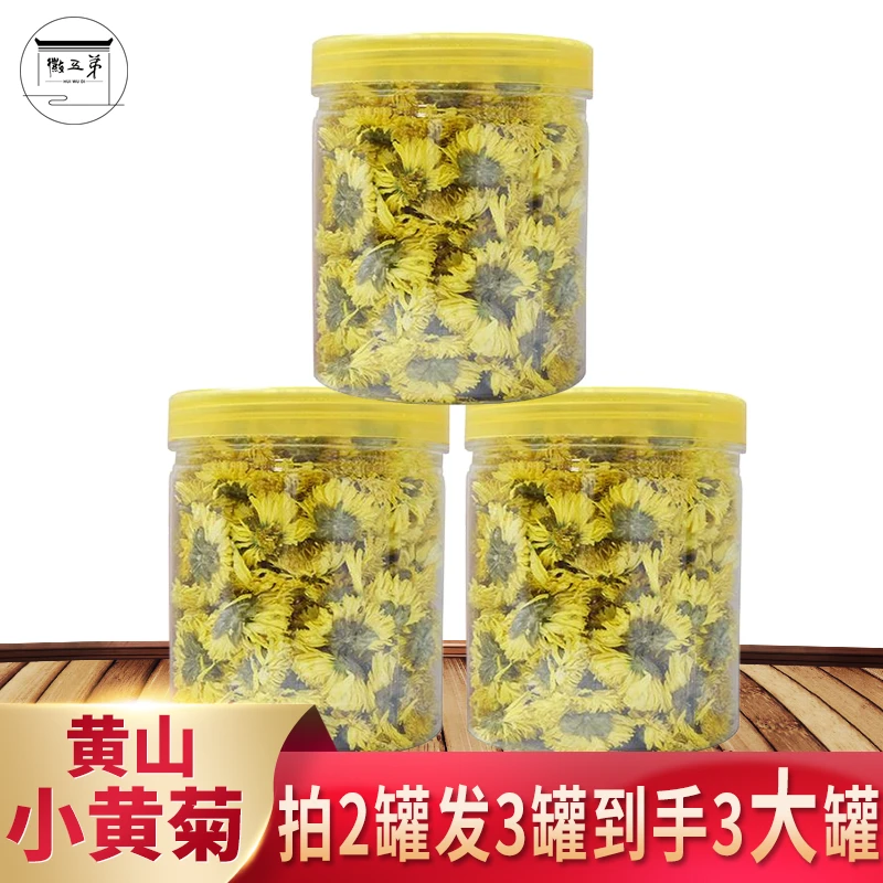 徽五弟【拍2发3】新花高山黄山小黄菊菊花茶徽州婺源皇菊20g罐装