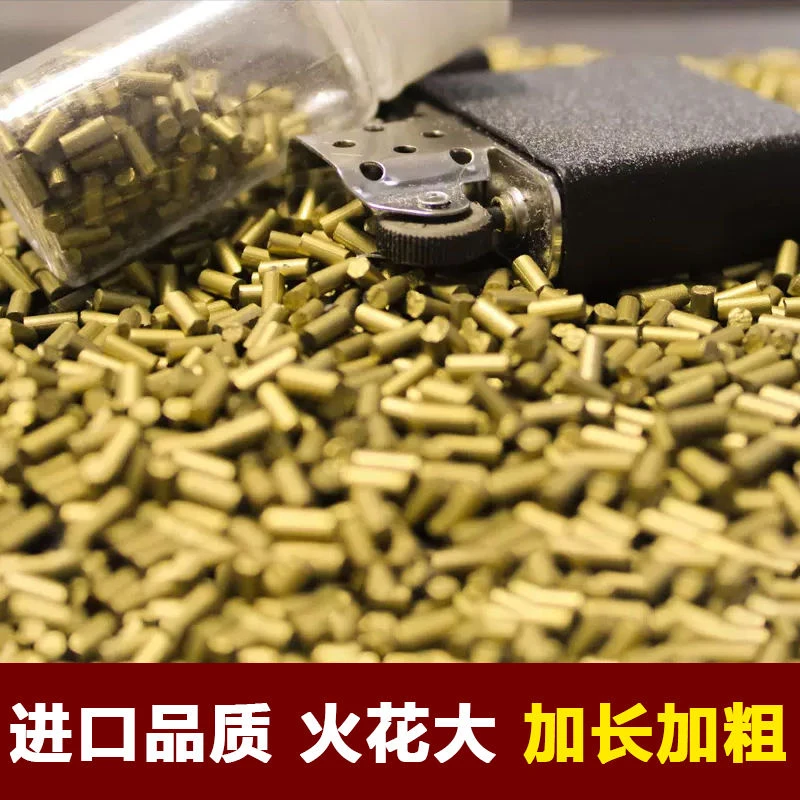 煤油机通用火花石打火石火石粒打火机防风软火石打火机加长加粗