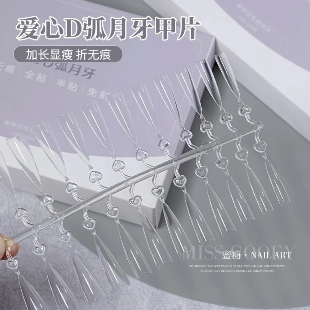 美博会新品爱心D弧月牙半贴甲片YH同款超薄浅半贴240片美甲店延长