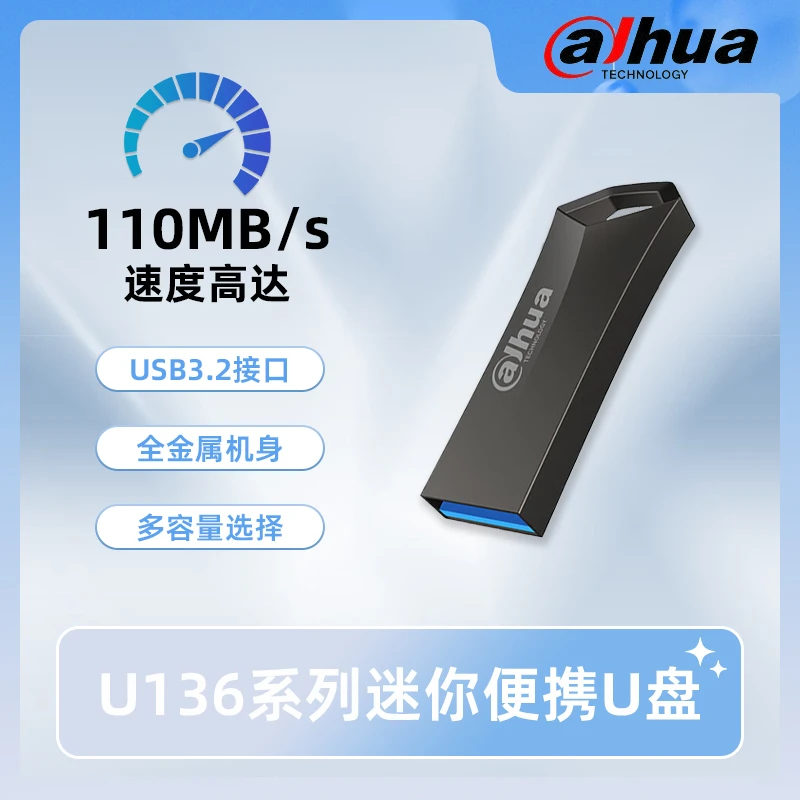 大华32GBUSB2.0安卓U盘速度25MB/s 防水便携安全可靠轻松高速传输