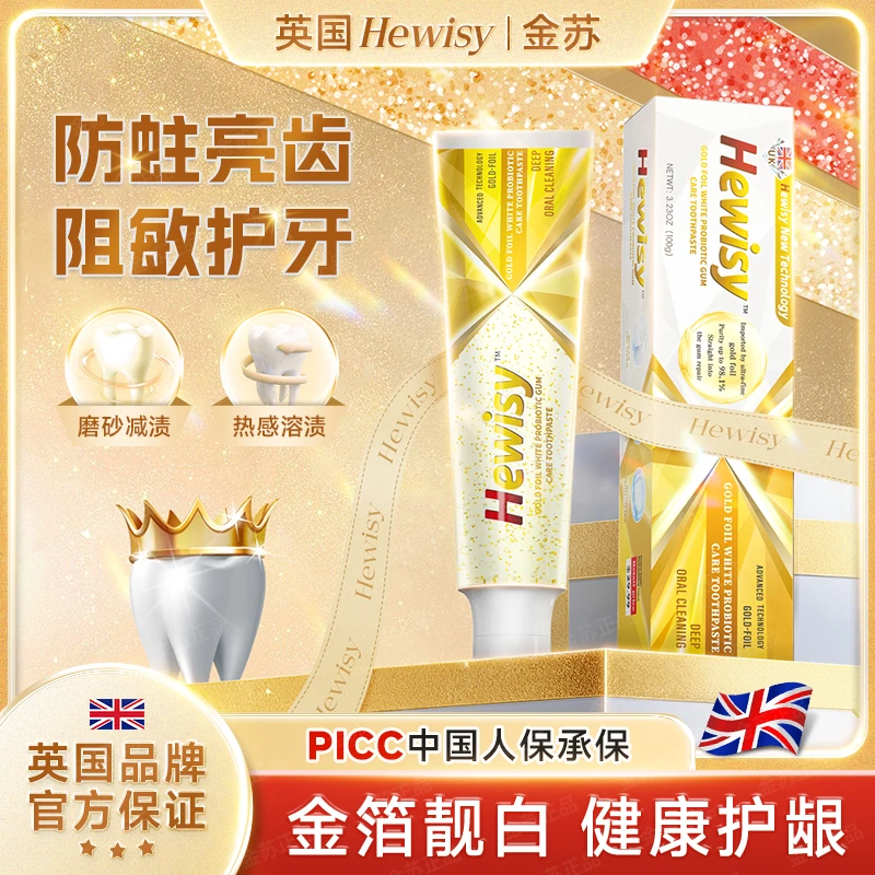 【英国品牌】金箔护龈固齿牙膏去渍去黄清新口气（两支装）2-TO5-1