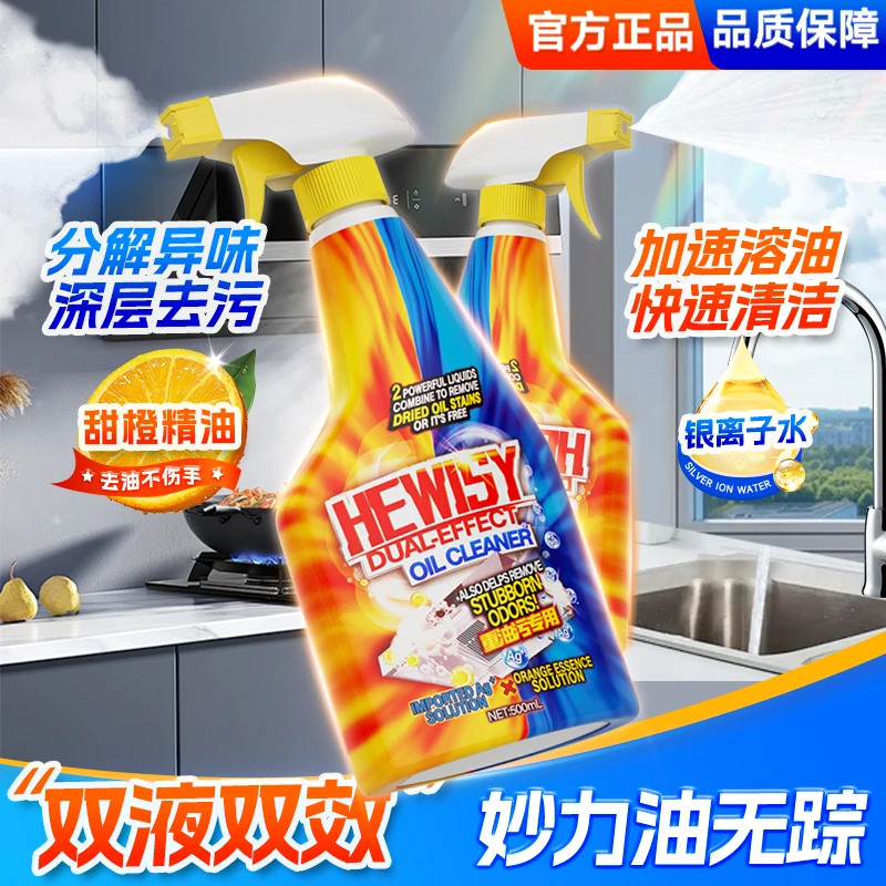 【主播补贴拍五发六】双液双效融油银离子抗菌不伤器具清洁剂-FQ4-1