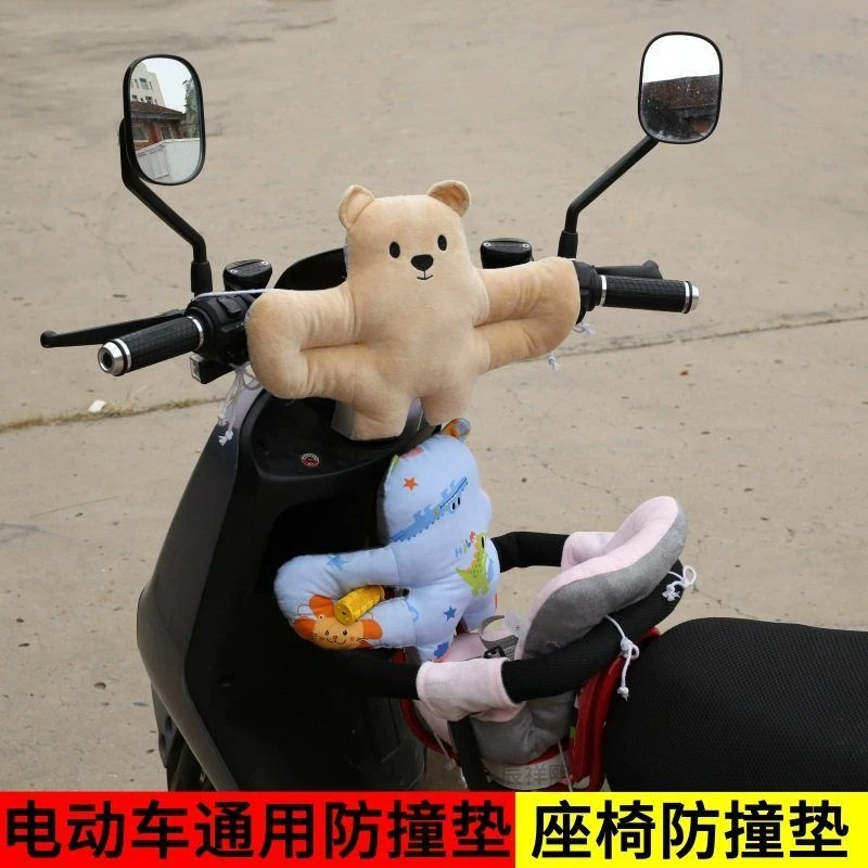 电动车前置儿童座椅防撞垫电瓶车宝宝防撞头垫防碰神器保护垫头枕