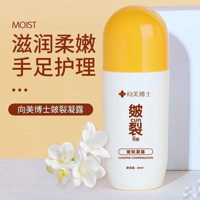 滋润手足皴裂凝露脚后跟干裂起皮保湿皴裂霜护手脚开裂秋冬护手霜