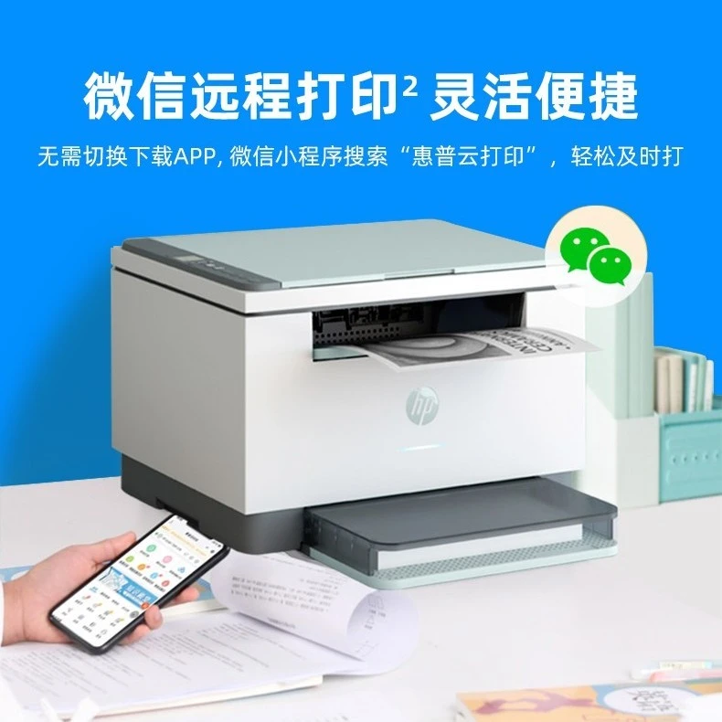 HP/惠普M233dw 激光自动双面无线多功能一体机