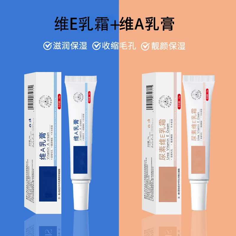 【9.99到手两支】升级版维a乳膏尿素维e乳霜腋下暗沉粗手肘脖子修护