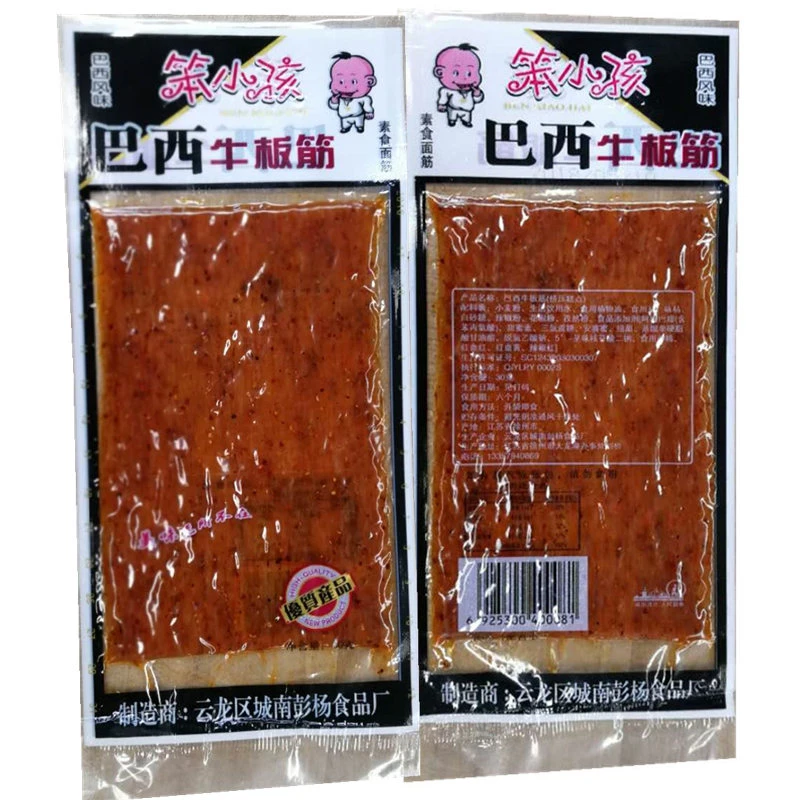 笨小孩巴西牛板筋25g*30袋香辣素食辣条辣皮办公室休闲零食大辣片