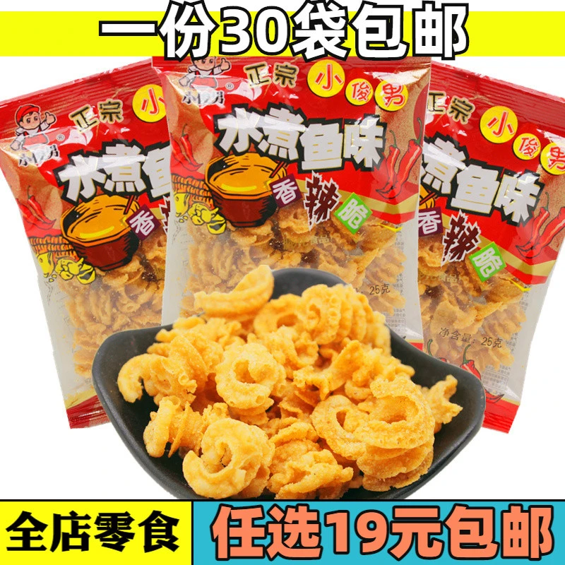 包邮80后经典怀旧零食小吃小俊男水煮鱼味香辣脆膨化锅巴20克