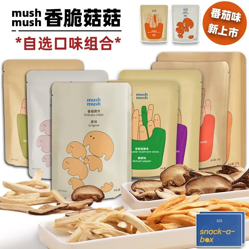 即食mushmush香菇脆杏鲍菇条蔬菜果干健康休闲办公室零食猫记良品