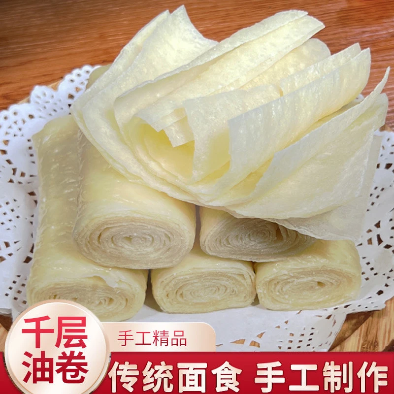 【即食】山东千层油卷纯手工制作好吃不腻咸口风味早餐美食
