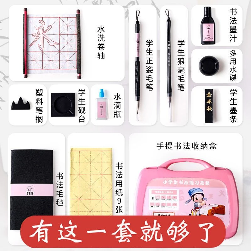 咔巴熊文房四宝毛笔练字帖小学生成人书法用品初学者入门练习套装