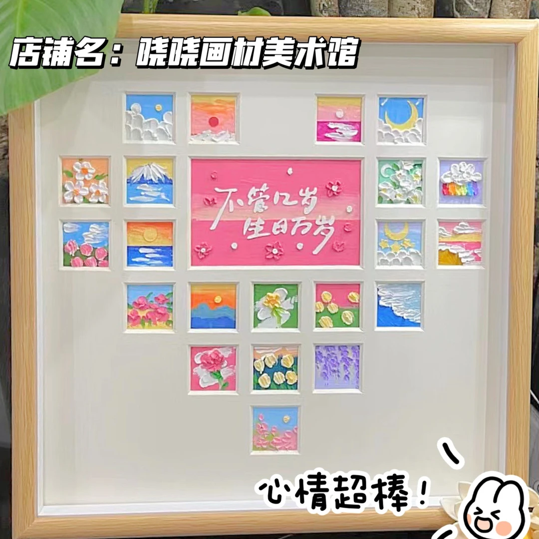 爱心宫格画框一整套diy重彩油画棒爱心形宫格画框送闺蜜生日礼物