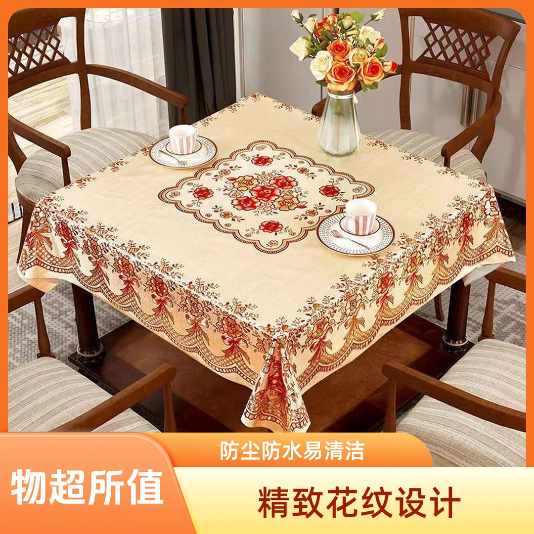 加厚正方形桌布防油防烫麻将桌布PVC免洗餐桌布八仙桌四方桌布