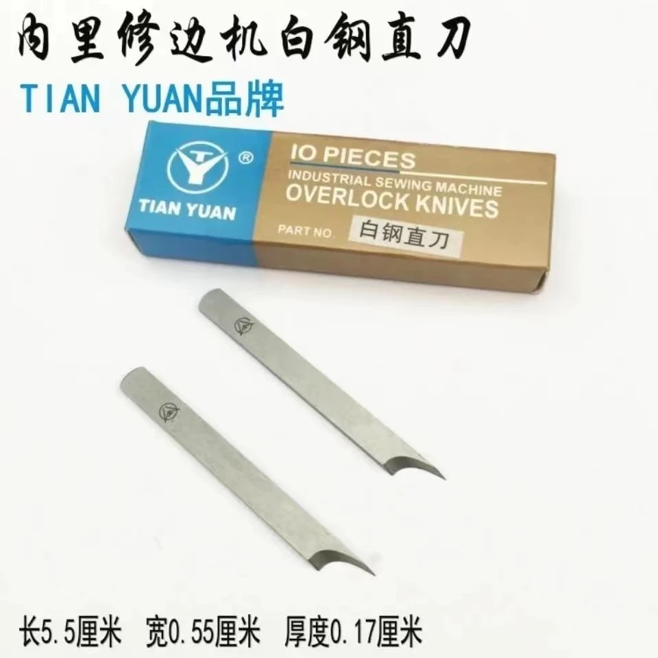 橡胶鞋底鞋机配件内里机刀片修边机直刀片优质白钢刀片厚1.7包邮