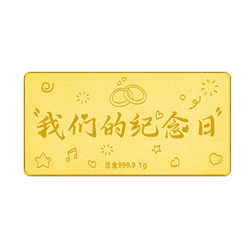 足金999黄金1克2g纯金10克纪念日工艺品520送女友情人节礼物收藏