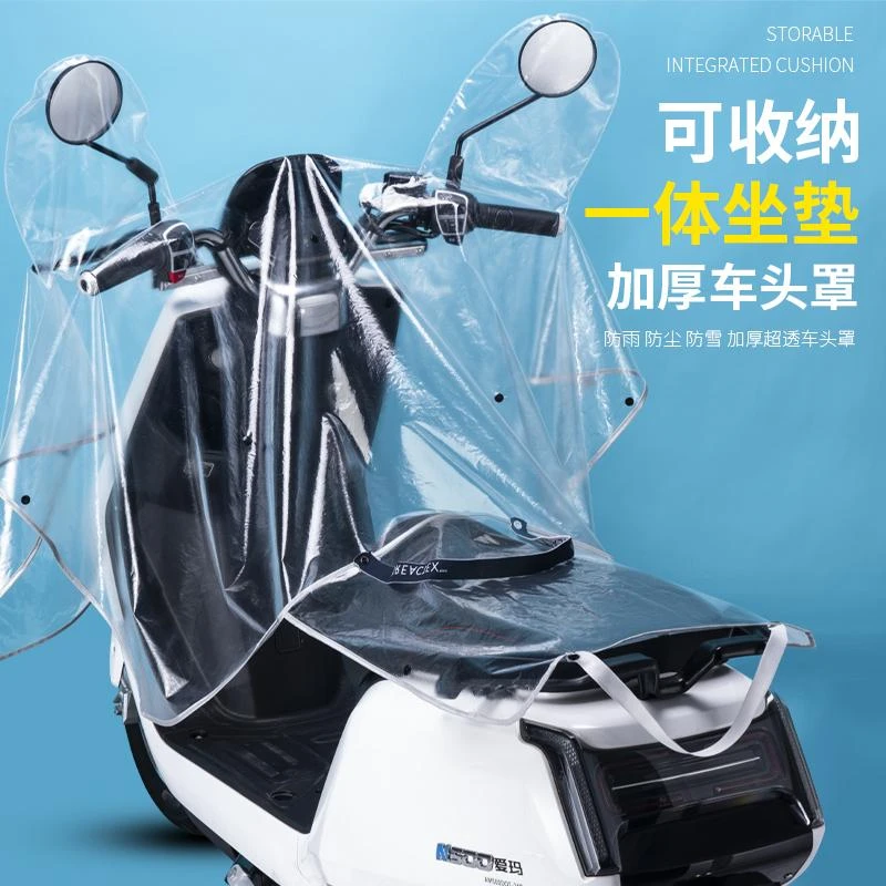 电动车车头防雨罩中控挡雨防水加大龙头遮雨神器挡风电瓶车车头套