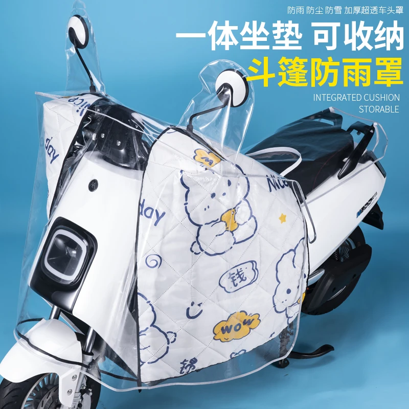 车头罩遮雨防雨防晒罩中控防水电动车保护套加厚摩托车电瓶车盖罩