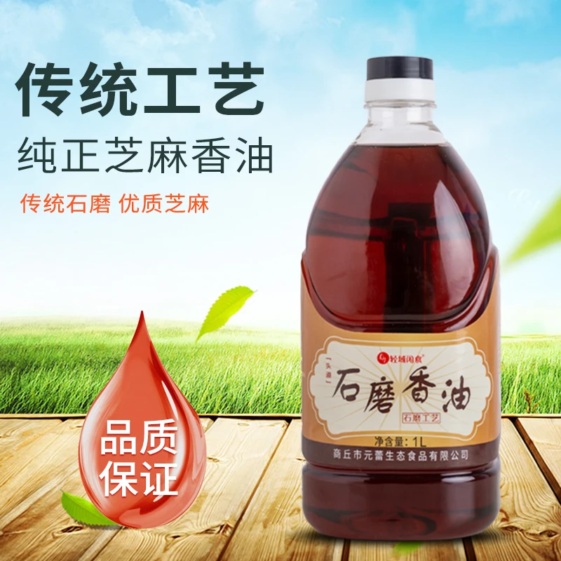 轻域闲食正宗石磨香油1L一桶装