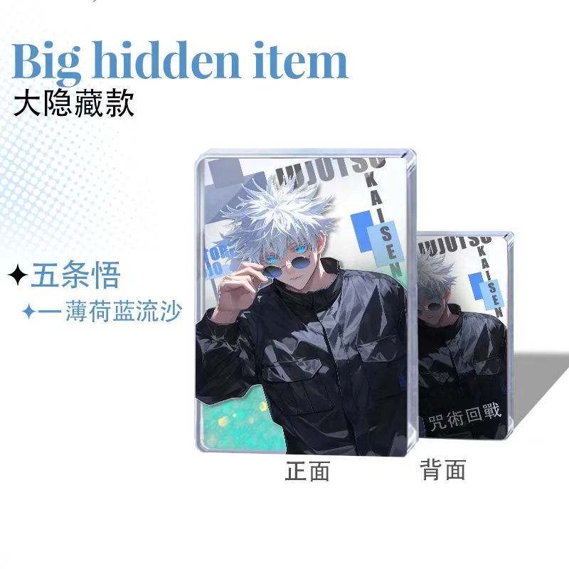 【拆包】米格文创2弹《咒术回战》二创流沙流麻名场面卡砖盲盒（代拆）