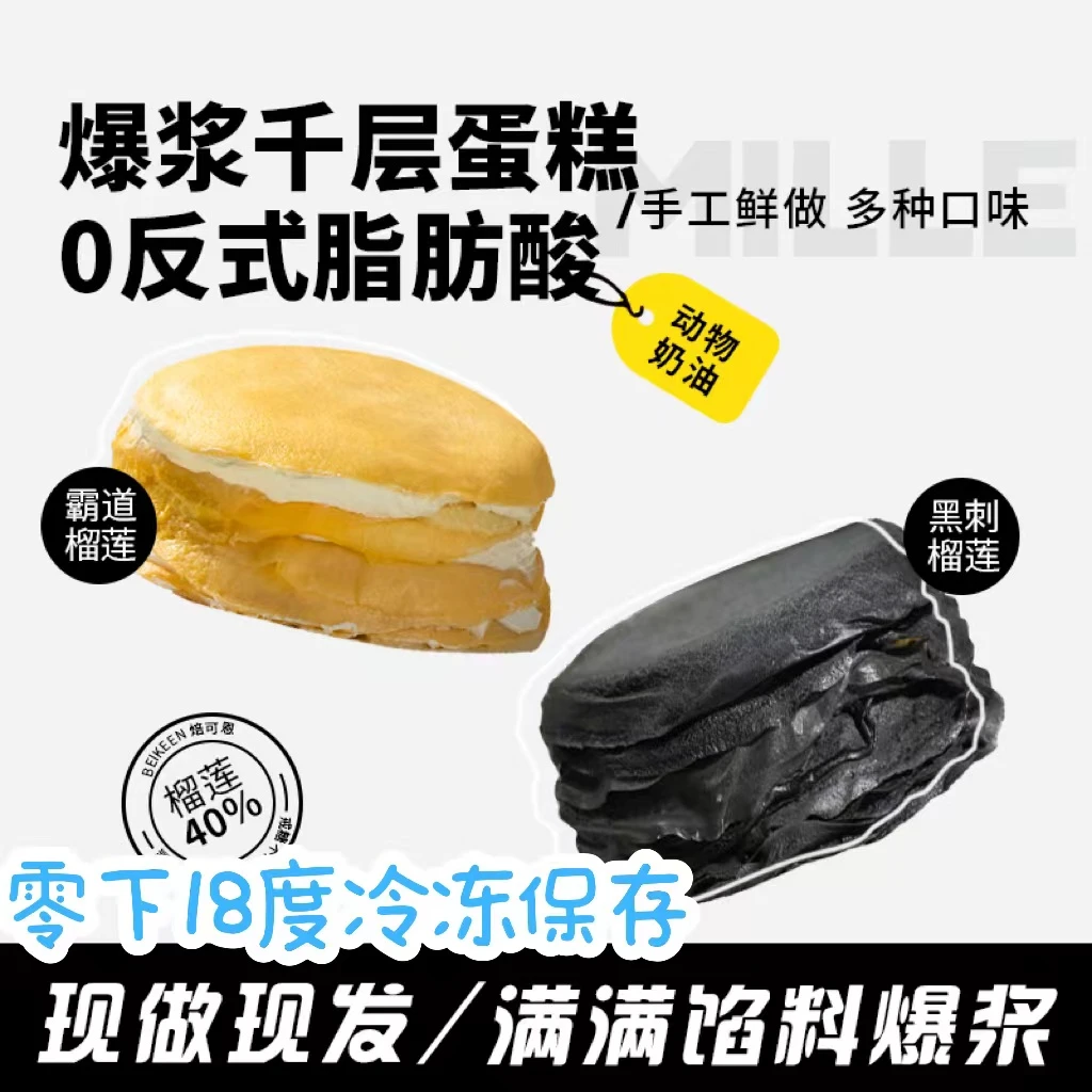 【到手两盒】多口味组合动物奶油千层蛋糕6寸400g每盒江苏发货