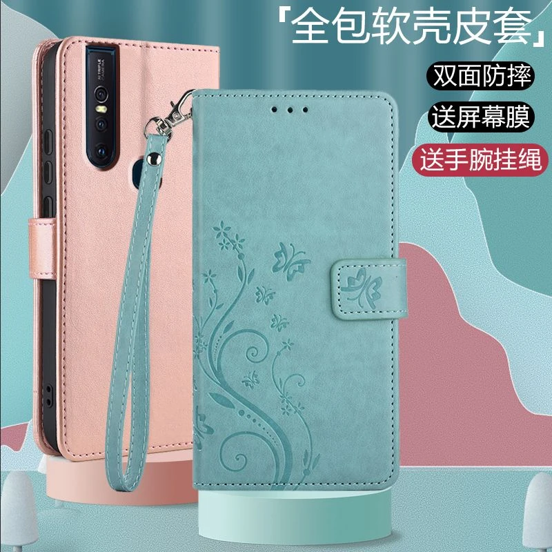 VIVOS1手机壳翻盖皮套s1pro全包双面防摔V1831A带挂绳1832A钱包式