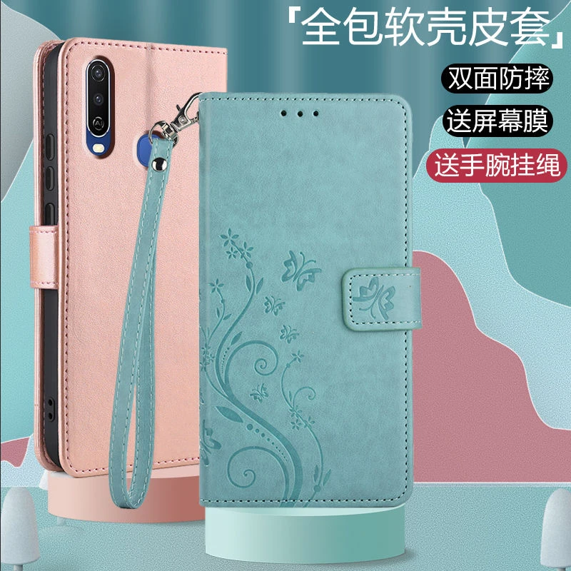 VIVOY3S手机壳翻盖皮套双面全包防摔V1901A钱包式插卡带挂绳男女