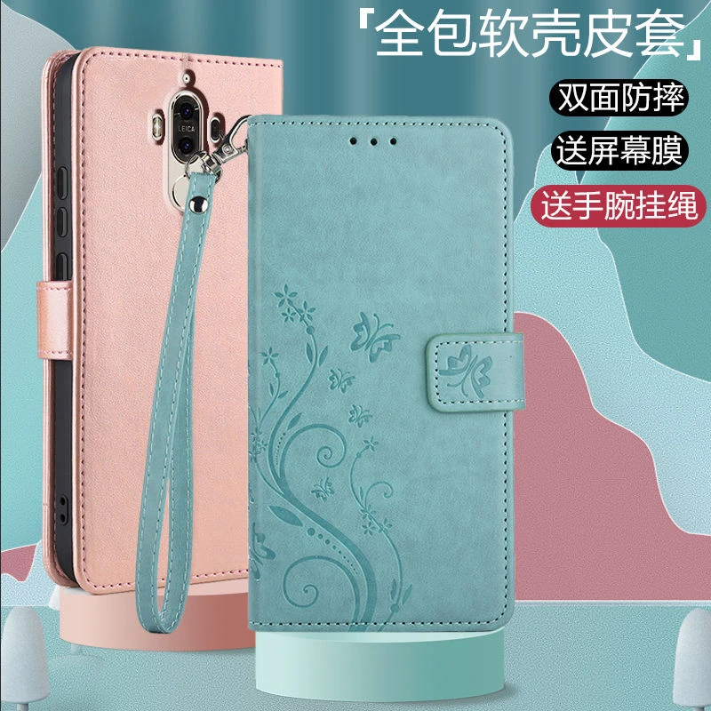 华为mate9手机壳翻盖皮套MHA-AL00全包双面防摔钱包式带挂绳插卡
