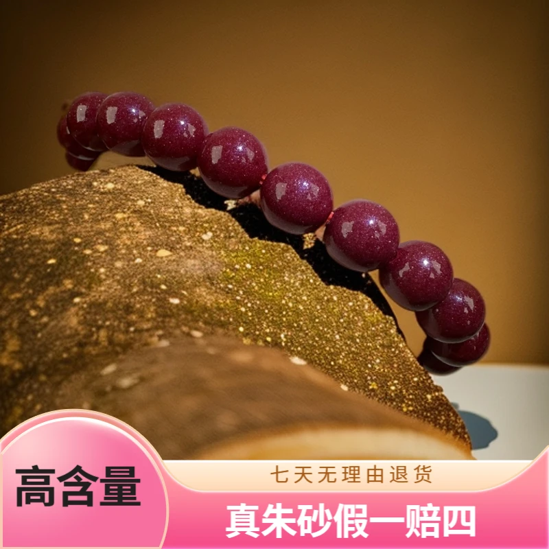 含辰砂工艺品正品朱砂紫金砂手串手链散珠高含量