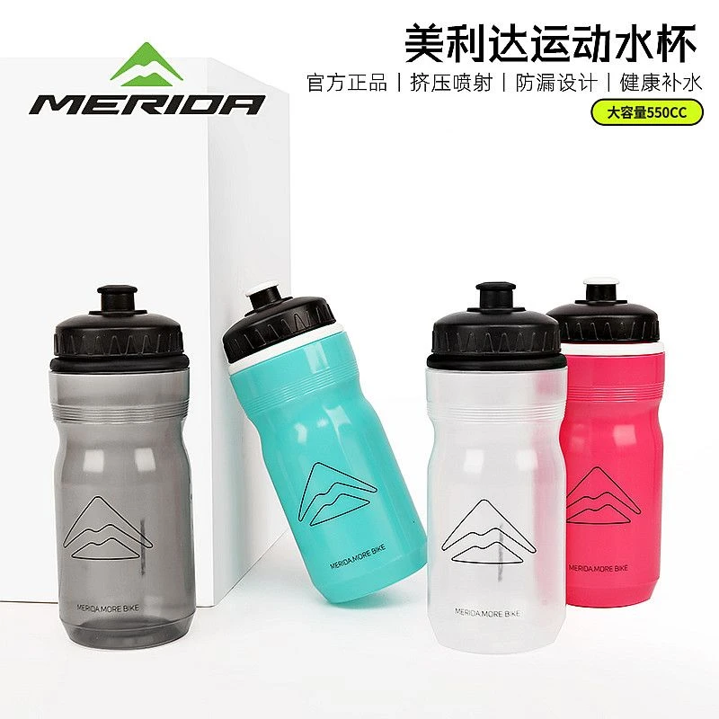 美利达自行车水壶骑行水杯山地公路车挤压式杯子运动水瓶单车装备