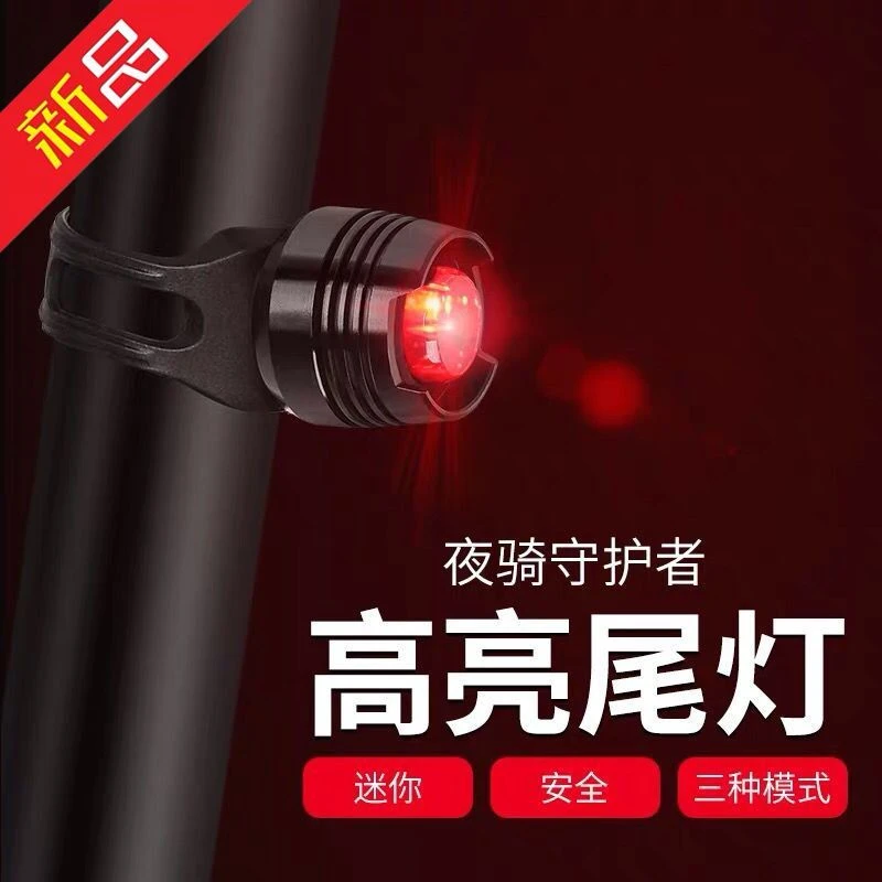美利达自行车灯后尾灯高亮夜骑山地车警示灯车尾灯单车骑行装备