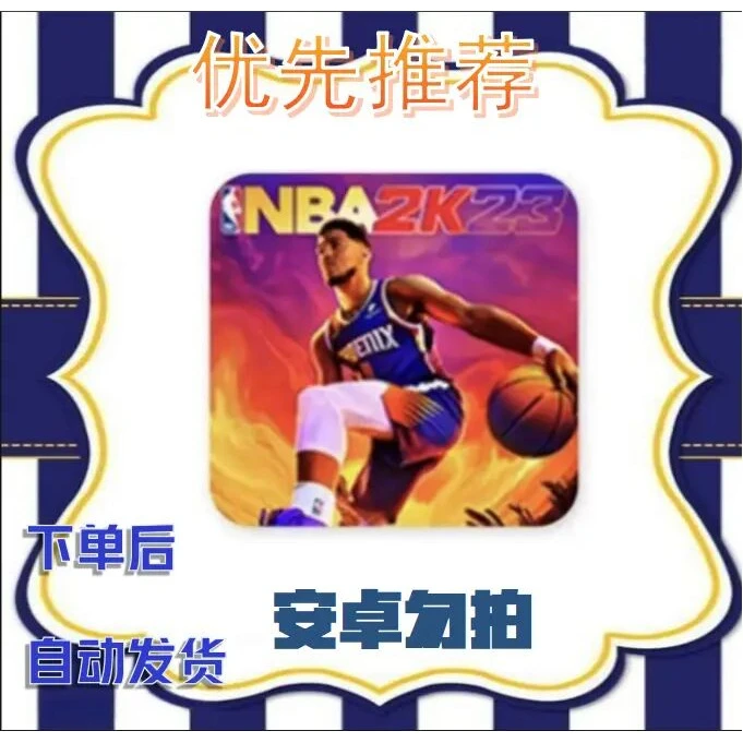 NBA 2K25 Arcade Edition  手机/平板游戏手游下载