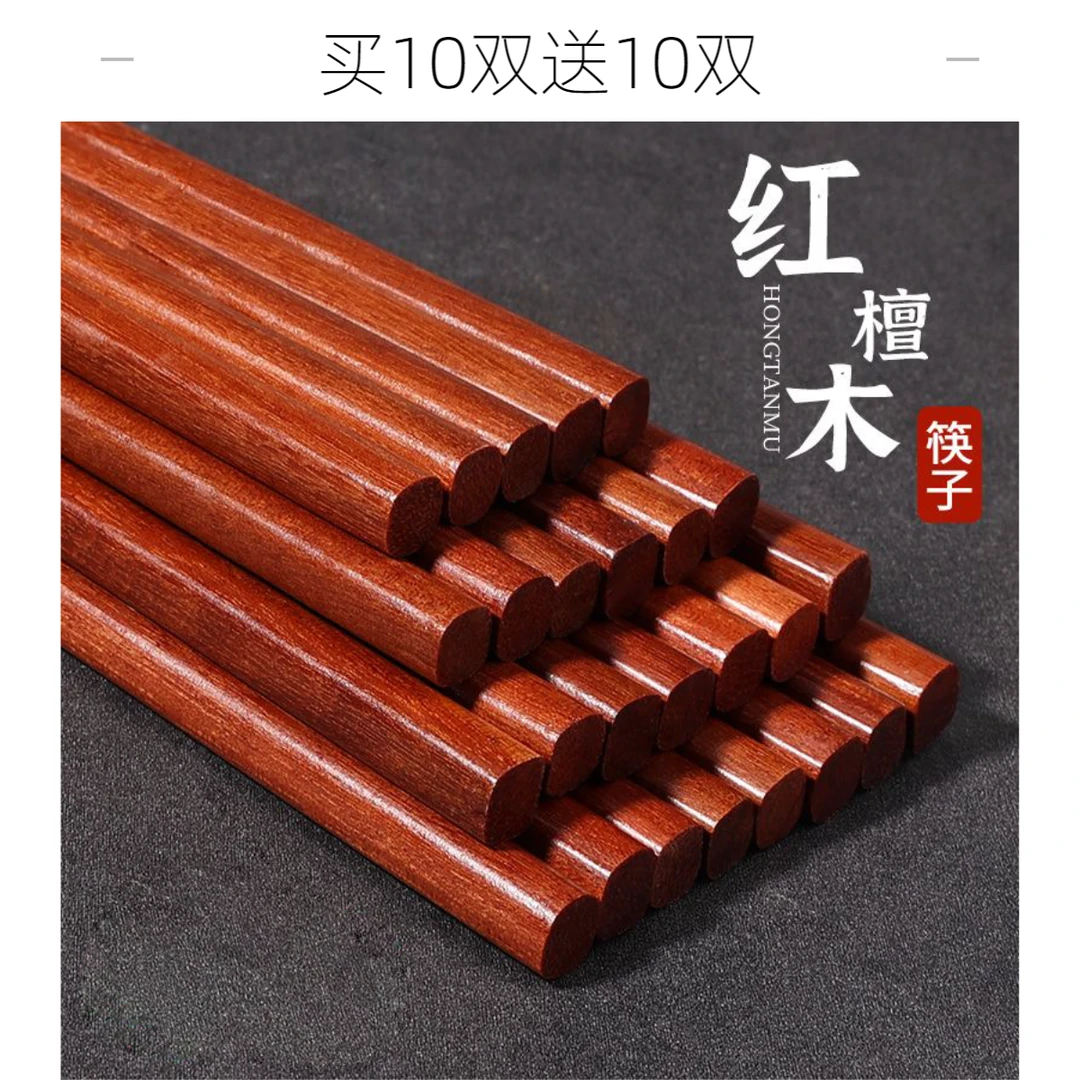【旗舰品质】高档红铁木筷子家用无漆实木筷红木防滑