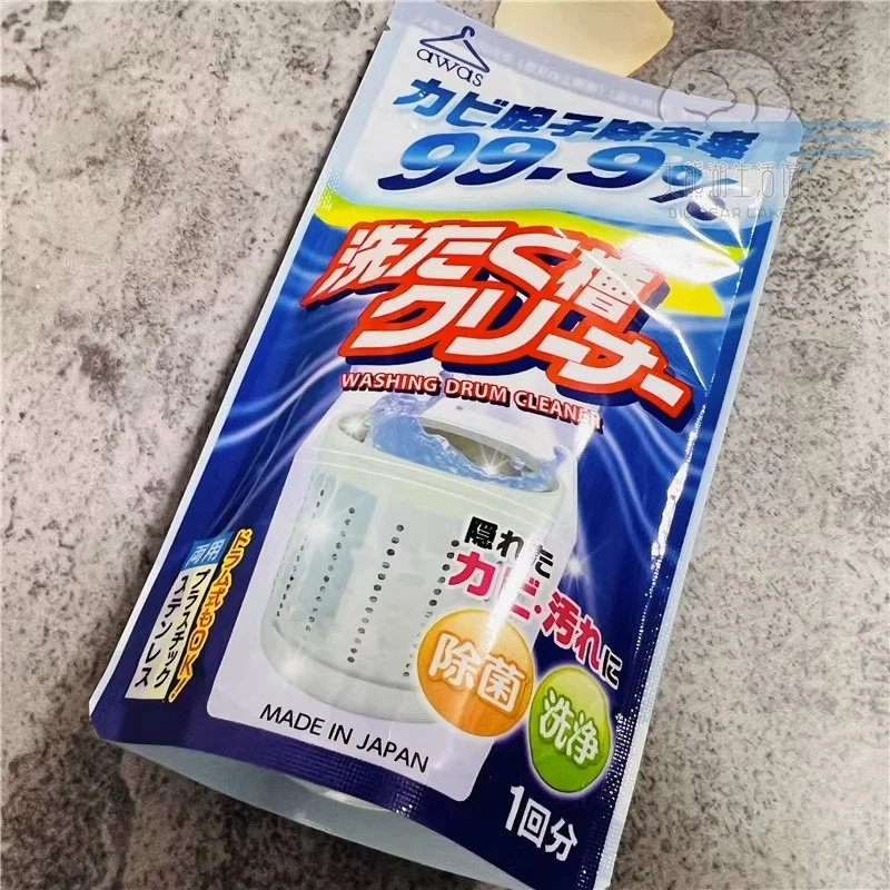 [拍4袋包邮]日本原装进口洗衣机清洁剂波轮滚筒洗衣机去污渍家用