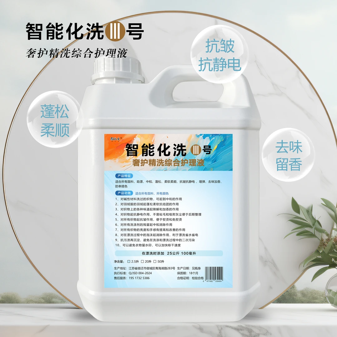 智能化洗全能洗衣洗鞋温和安全加强版洗衣店3号柔软蓬松加香大桶