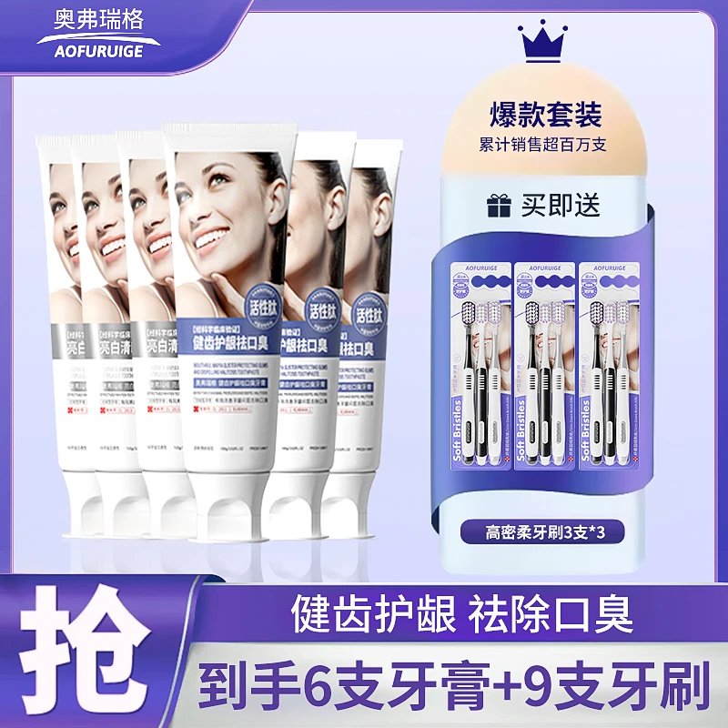 【口气黄渍-美白留香专用】奥弗瑞格活性肽&益生菌专利配方双效牙膏