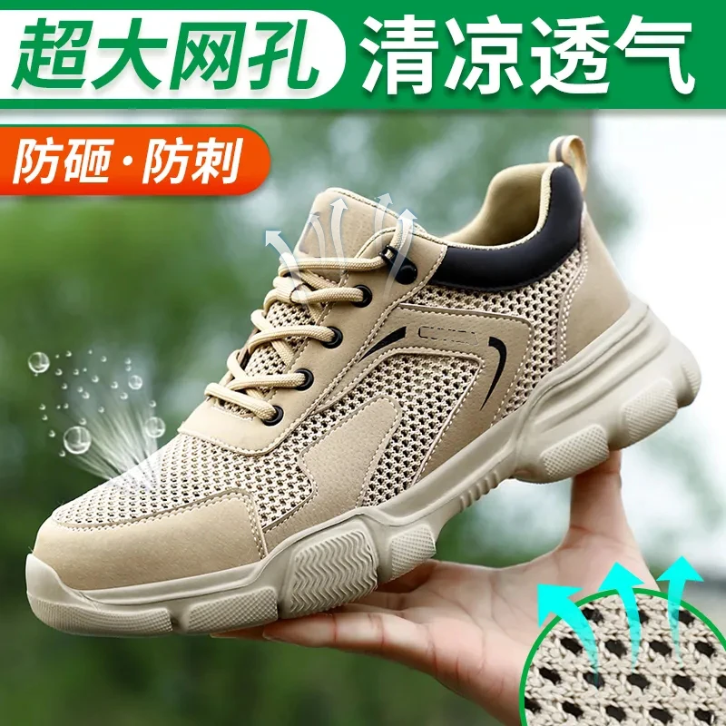 劳保鞋男夏季透气防臭防砸防刺舒适实心软底工地时尚轻便工作鞋