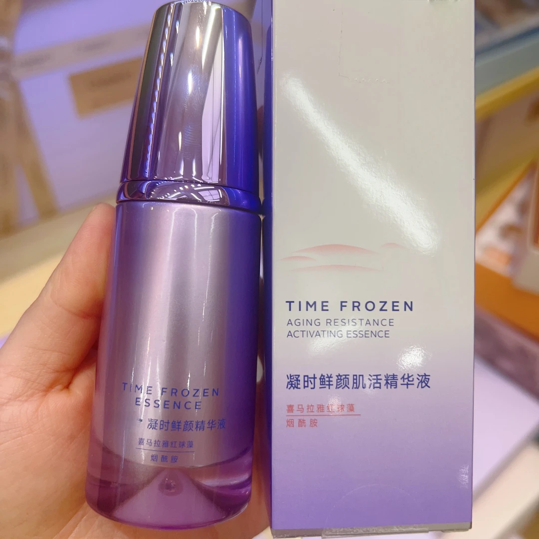 凝时鲜颜肌活精华液40ml 紫色【刮码 介意勿拍】补水精华液保湿