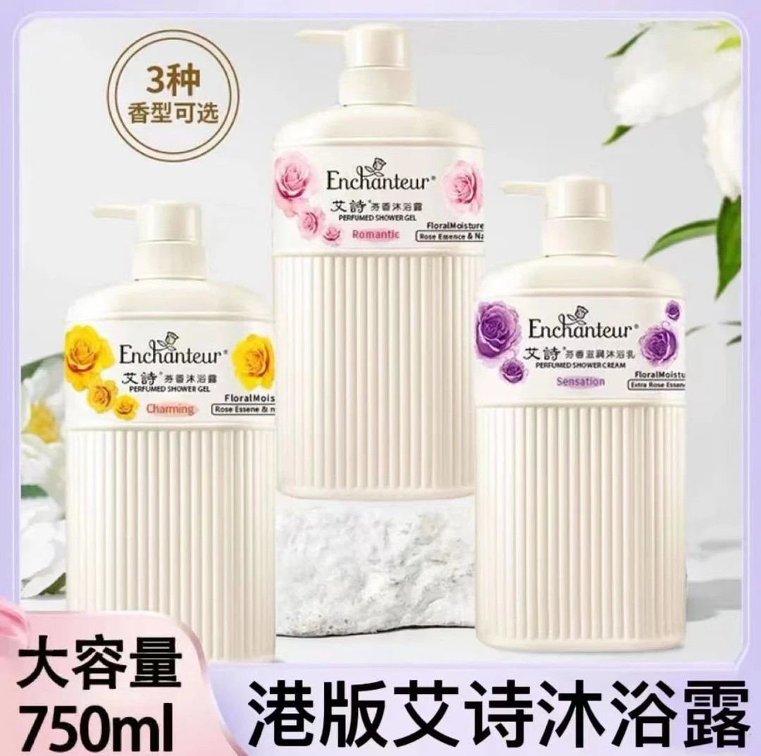 【茵茵专属两瓶】港版艾诗沐浴露大容量750ml玫瑰花香沐浴露沐浴
