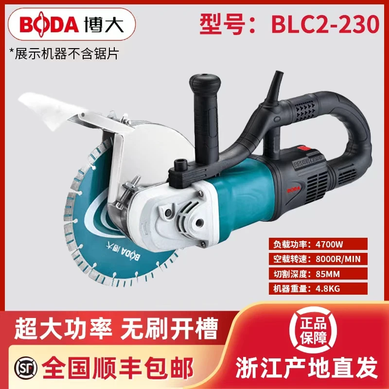 1-230【切深8.5CM】配230锯片 博大 BLC1-230