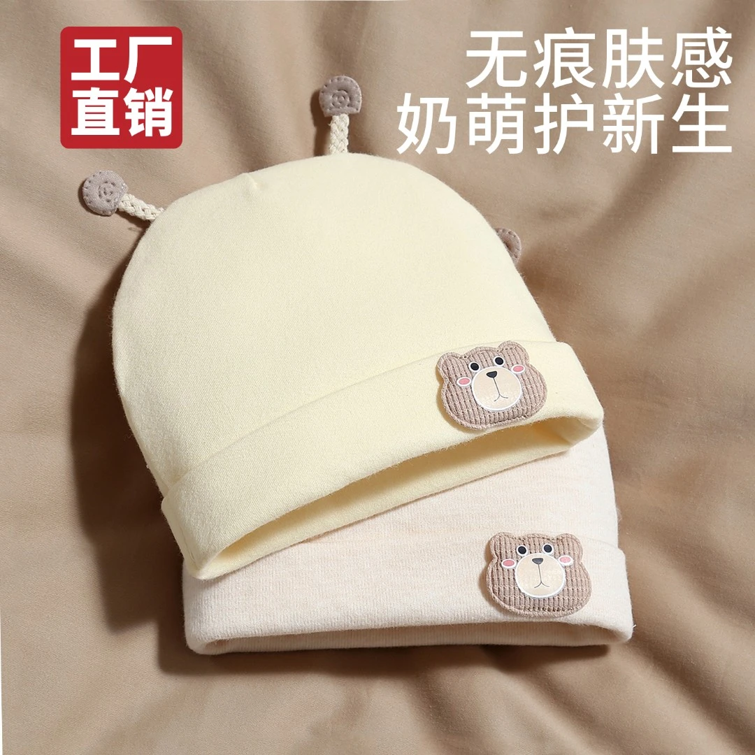 婴儿帽子无痕胎帽新生儿防风无骨帽男女宝宝套头帽四季通用款胎帽