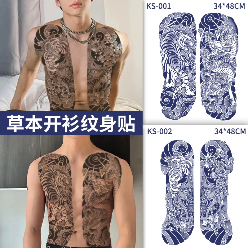 传统日式∣胸甲开衫草本纹身贴防水男女满背半永久老传统花臂全臂