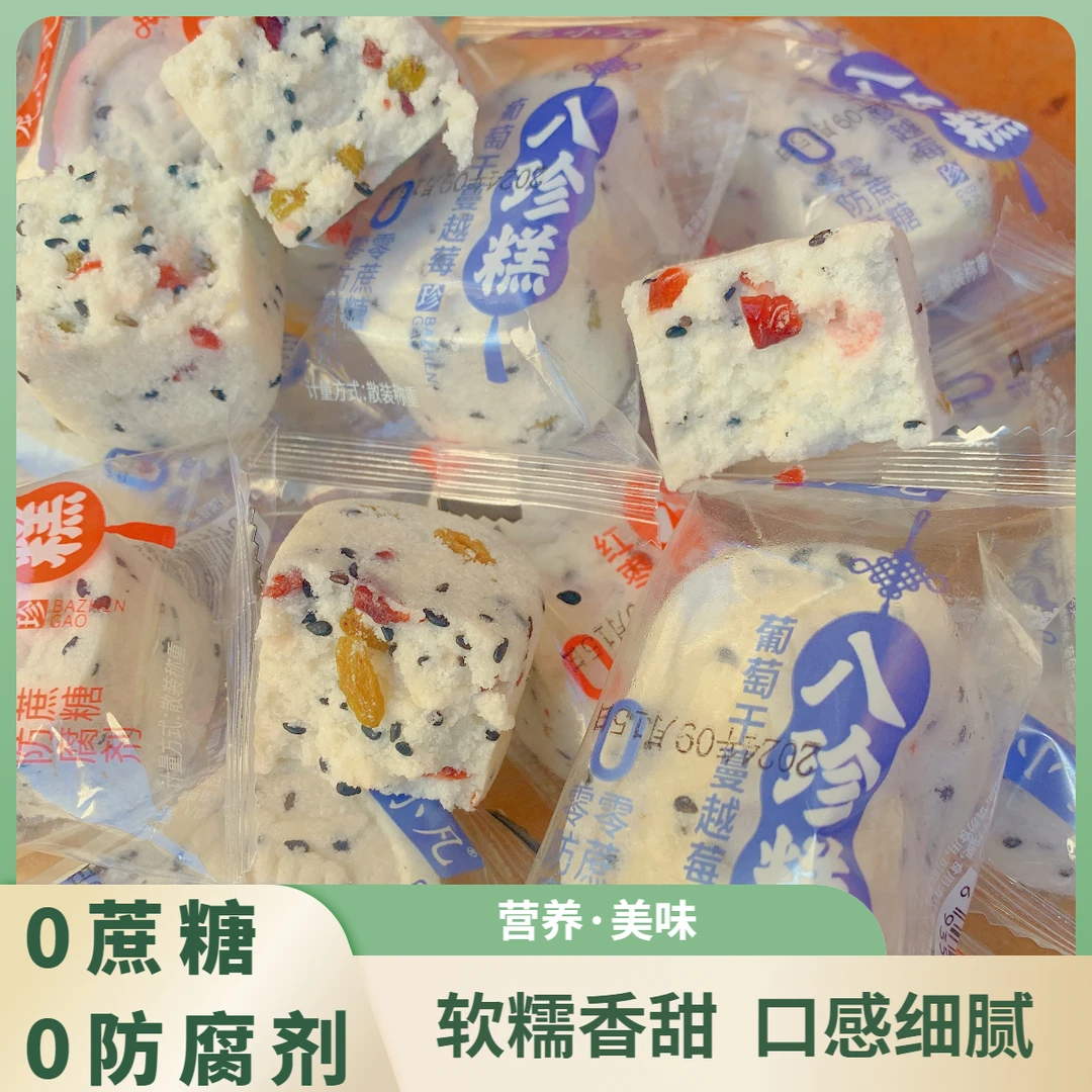【买6送1】红枣山药八珍糕茯苓薏米无蔗糖营养糕点零食代餐早餐