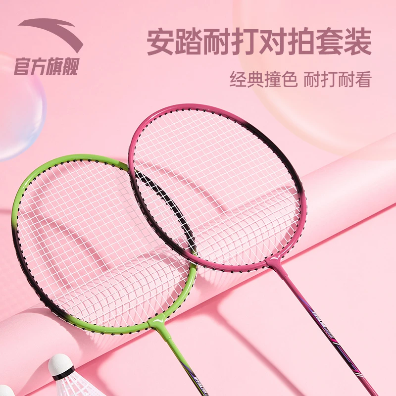 【艳颖专享】安踏优质轻盈击球羽毛球拍高弹力舒适9824215606-A