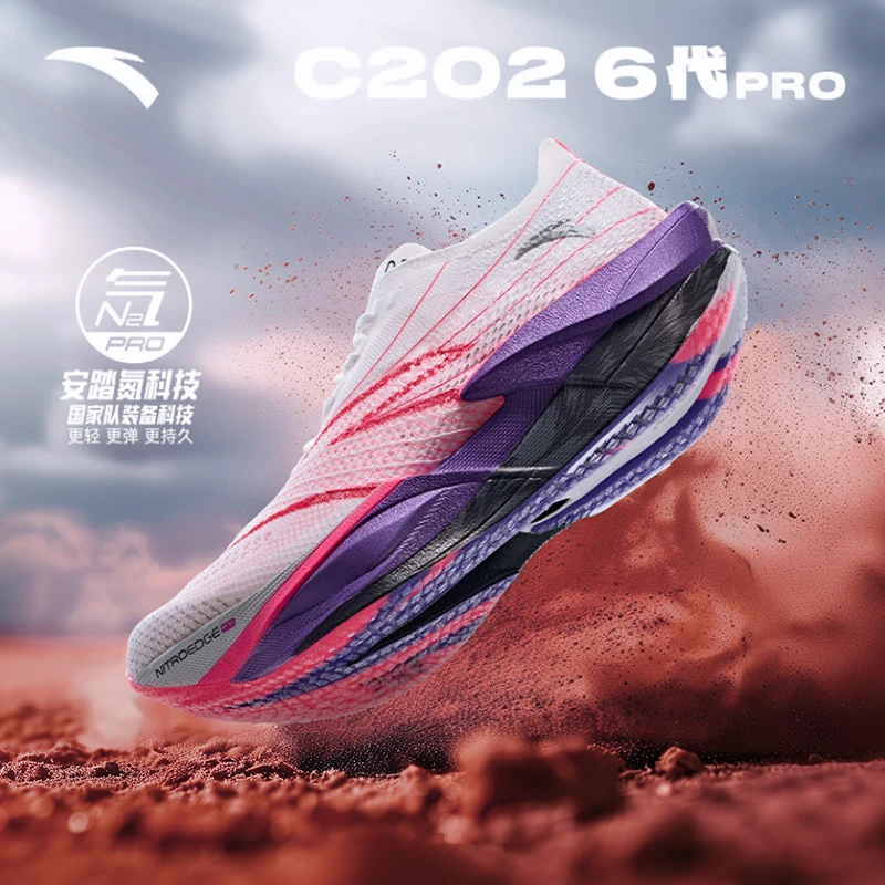 安踏C202 6代 PRO丨专业马拉松碳板跑步鞋男女竞速跑鞋112445571