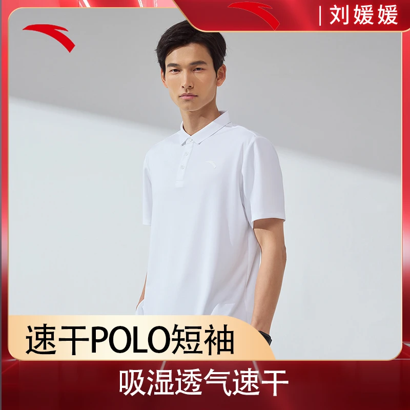 【刘媛媛专享】安踏速干T丨短袖POLO衫男夏季新款吸湿透气952427121