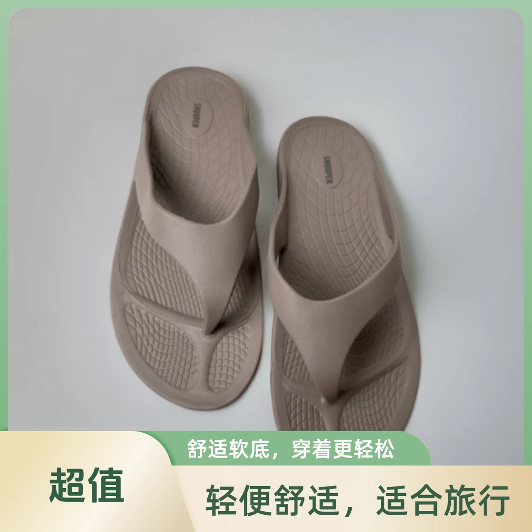 夏季简约时尚男士女士情侣居家户外防滑防臭轻便足弓支撑人字拖