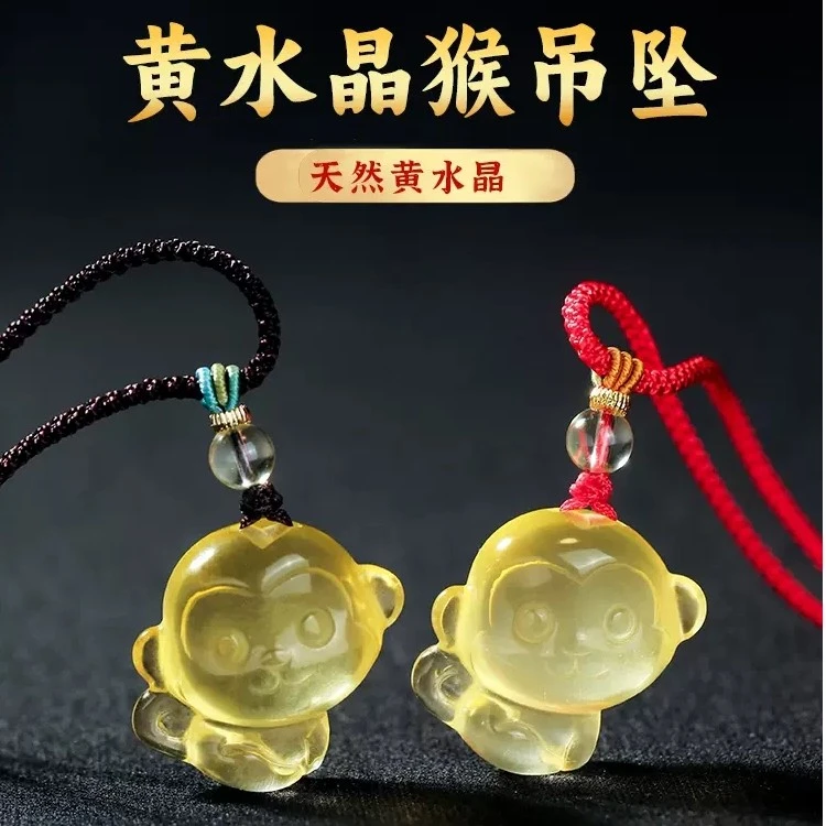 本命年生肖猴雕刻吊坠天然黄水晶小猴子挂件饰品男女吉祥物礼物