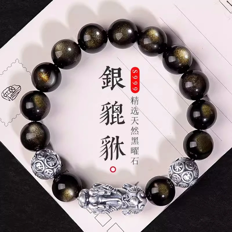 999足银貔貅天然黑曜石手链单圈男士手工金曜石手串情侣七夕礼物