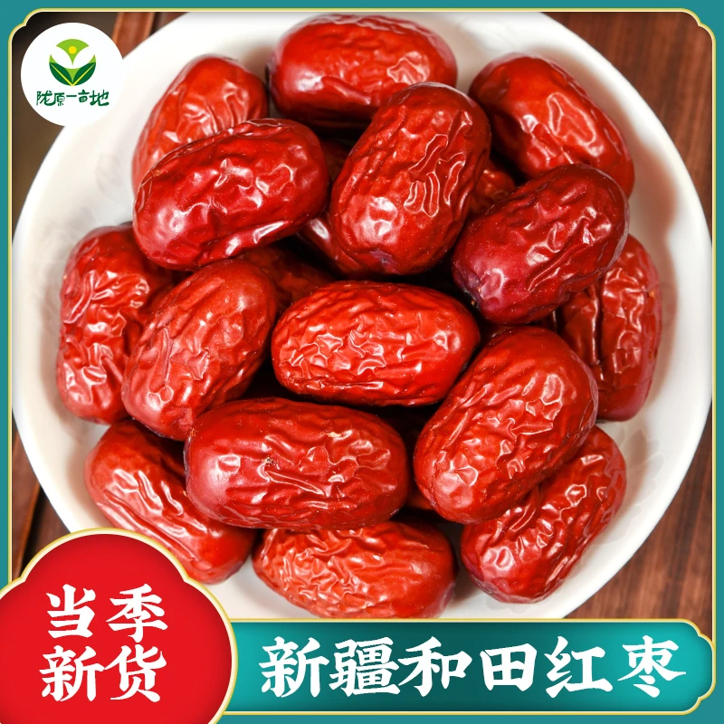 新疆红枣小红枣肉厚核小皮薄若羌灰枣小枣煲汤泡茶包粽子红枣散装
